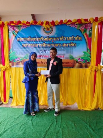 กิจกรรมมอบทุนการศึกษาบุตรสมาชิก อำเภอสุไหงปาดี